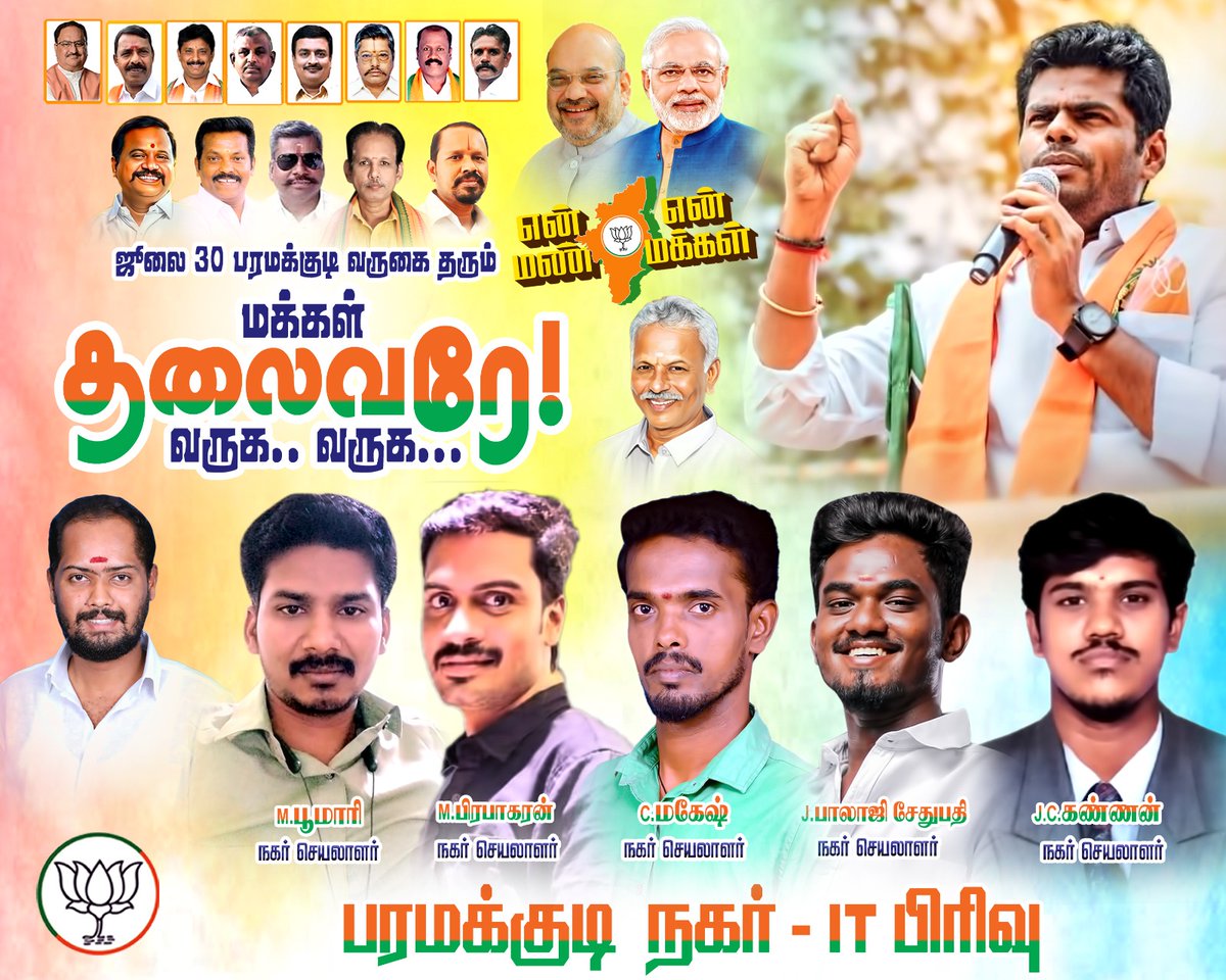 Anbudan_anna's tweet photo. #மக்கள்_தலைவர்
#அண்ணாமலை 
#EnMannEnMakkal_Ramnad https://t.co/nimdHLvgr7
