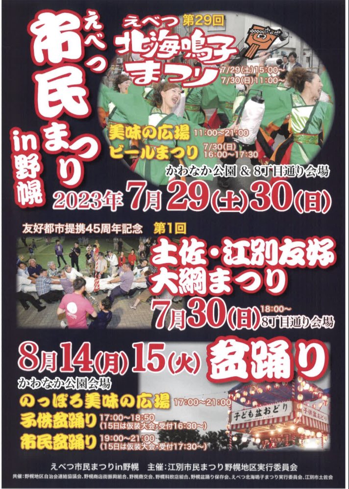 相馬 伸太郎 tweet media