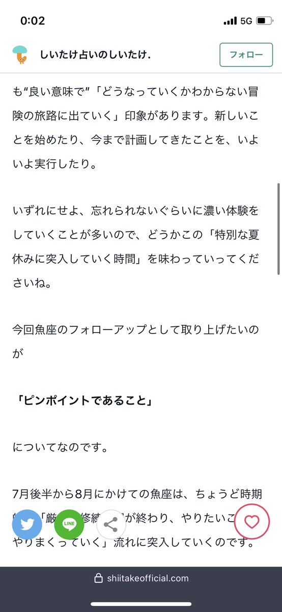 厳しい修行期間が終わり
やりたいことをやりまくっていく
7月後半から8月らしいヾ^ω^ﾉ

確かにやりたい事やりまくって
スケジュールパンク気味🤣🤣ww

んですぐ無茶して
充電切れたり過労で
ぶっ壊れたりするから気をつけないと！

毎日あっという間！！😱🌈
自由って素晴らしい！