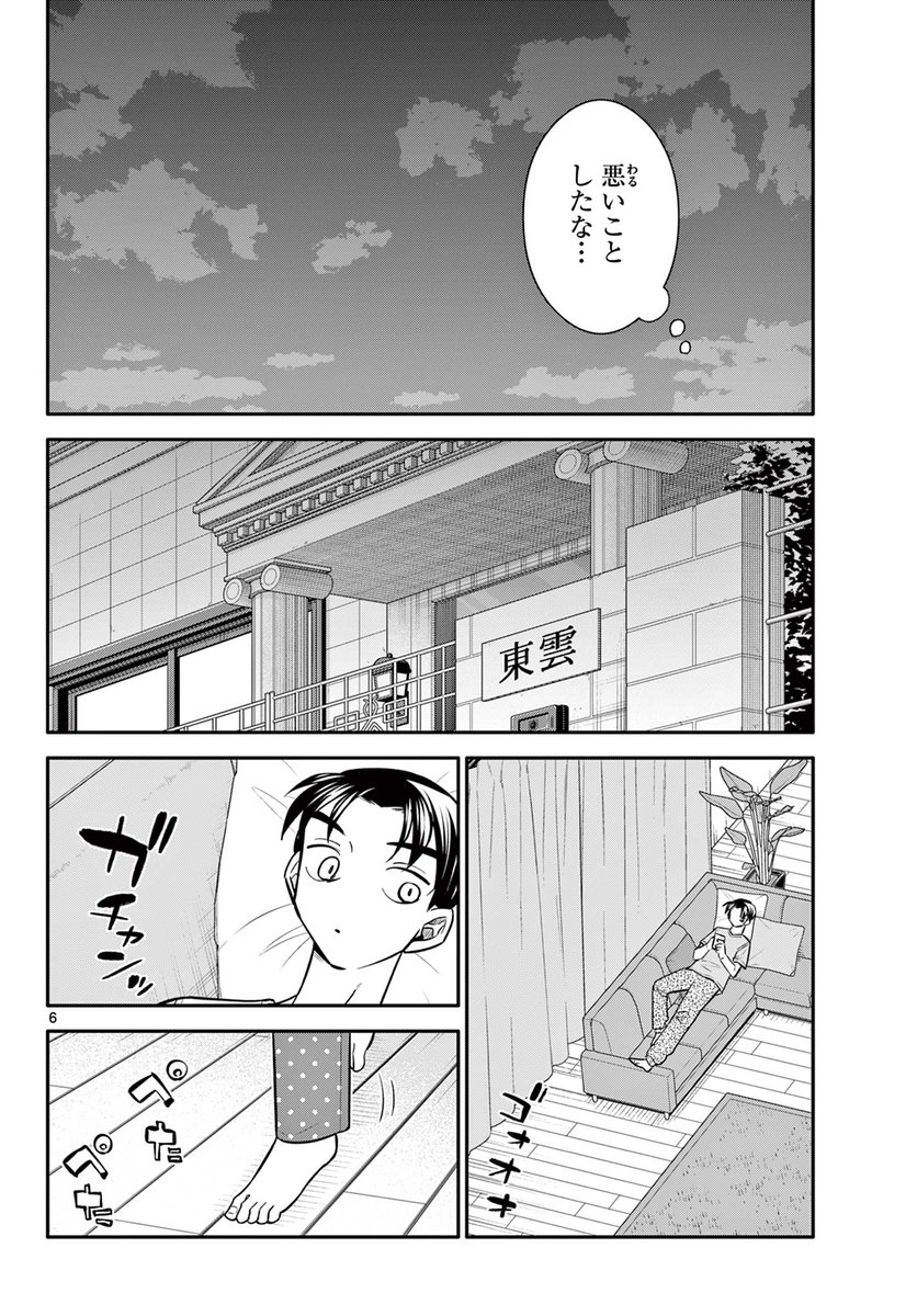 告白した次の日、好きな子に会えなかった話 3/6
#漫画が読めるハッシュタグ 