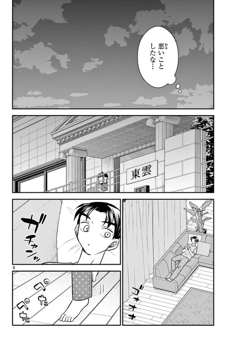告白した次の日、好きな子に会えなかった話 3/6
#漫画が読めるハッシュタグ 