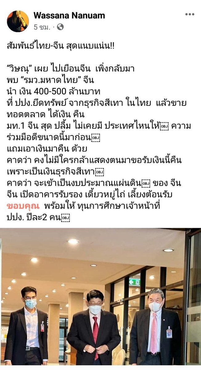 ถือแถน tweet media