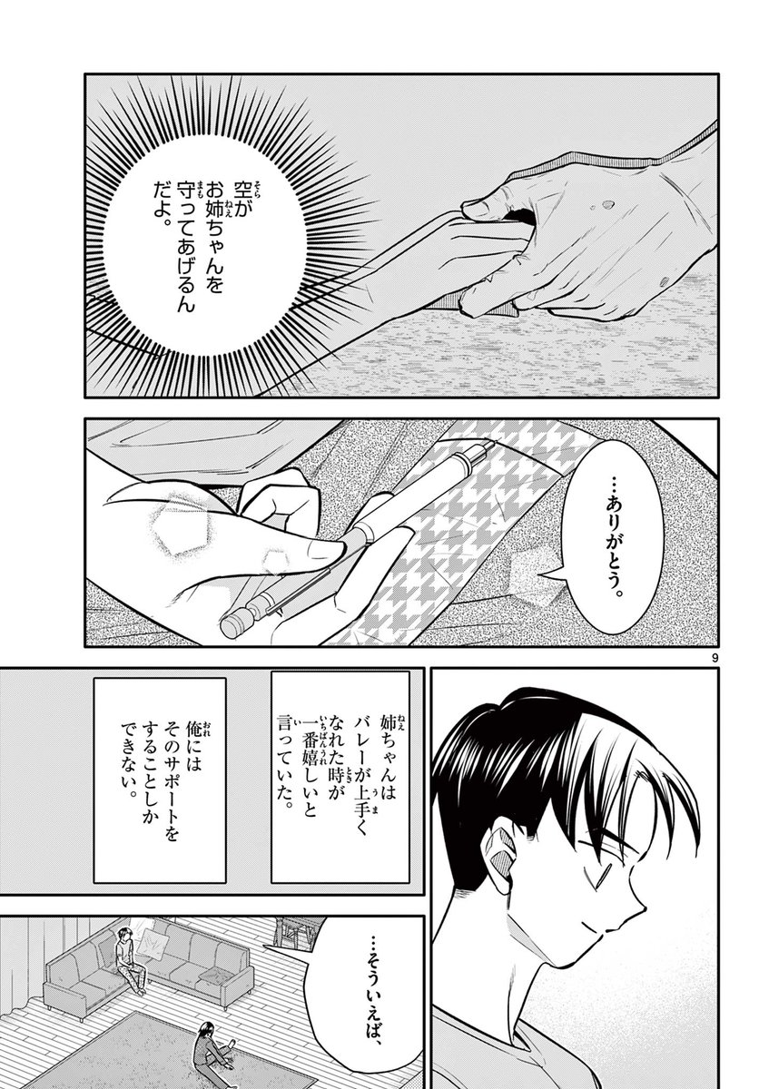 告白した次の日、好きな子に会えなかった話 3/6
#漫画が読めるハッシュタグ 