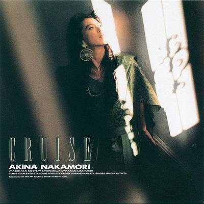 AmorePopai's tweet photo. 7/25 1989年アルバム『CLUISE』発売記念日
明菜ちゃんの7/11(1989)の事件から
この先どうなるのか？不安の中での発売。
芸能メディアでは、楽曲の
🎵赤い不思議(ﾐｽﾃﾘｰ) の歌詞を引用したり
🎵さよならじゃ終わらない 復帰もある？と薄ら期待
タイトルが😔不安😢ばかりを募らせた。

💿＃CLUISE https://t.co/BVQ8NTOmGS