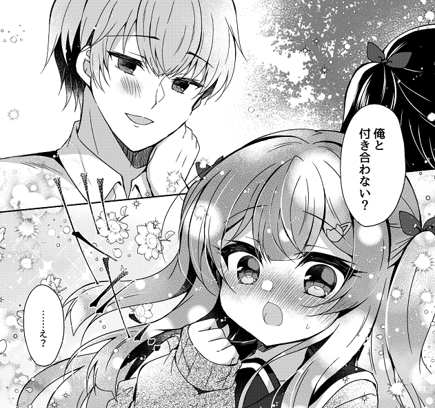 ここだけ少女漫画😌 