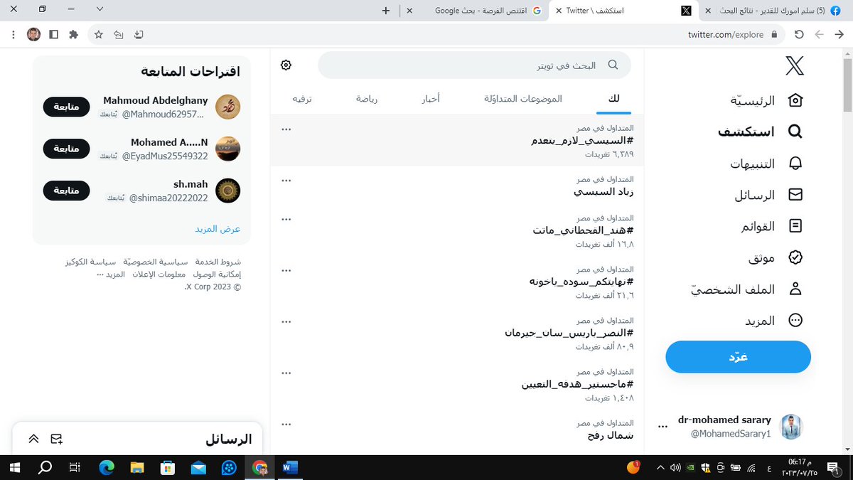 #ماجستير_هدفه_التعيين 
#دكتوراه_لضمان_الاستقرار 
#١٩٧٤_للاصلاح_الادارى
هنطلع تريند نشد شوية