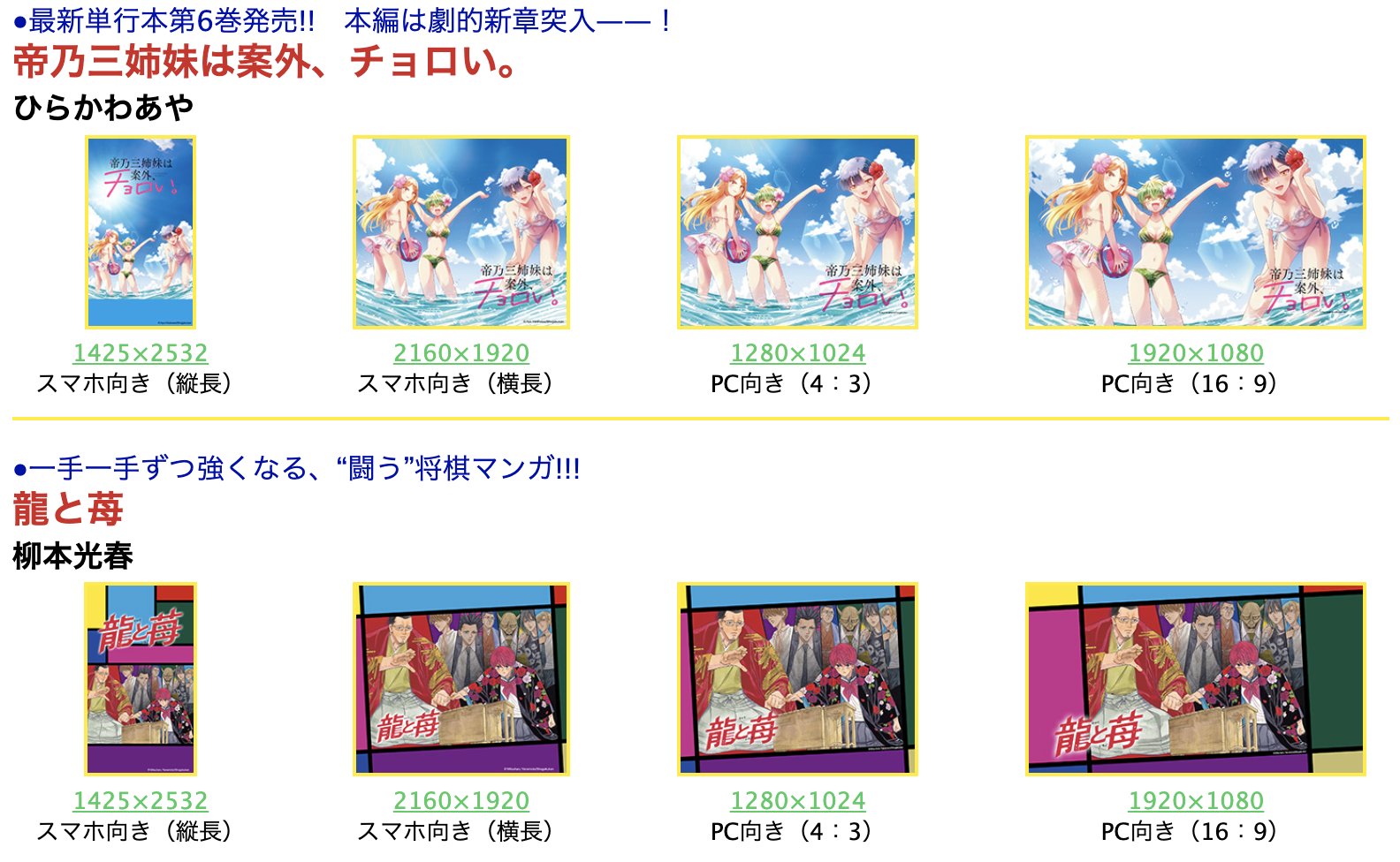 公式】少年サンデー編集部 على X: 公式】少年サンデー編集部 على X: