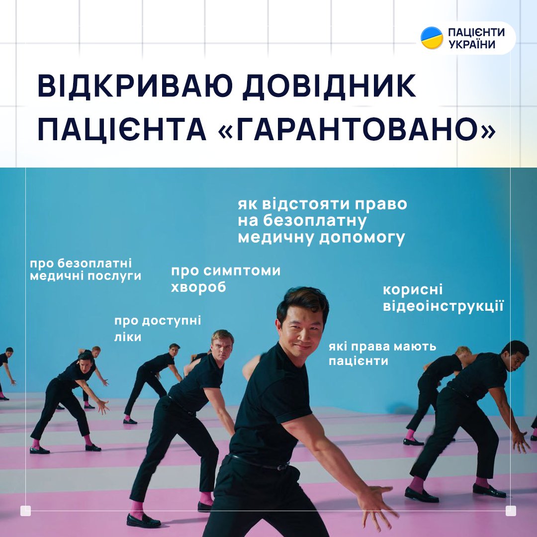 Що це за довідник та чим він корисний — читайте за посиланням 👉 m.facebook.com/story.php?stor…