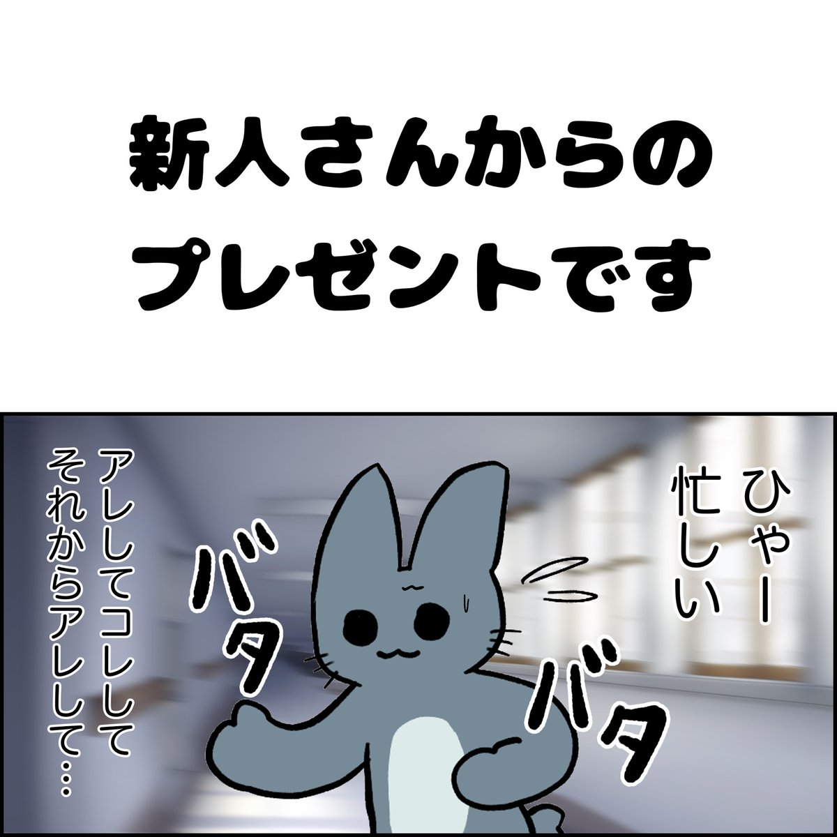 ナースコールに全然出ない先輩看護師に新人ちゃんが"プレゼント" #看護師 #ナースコール #看護師あるある