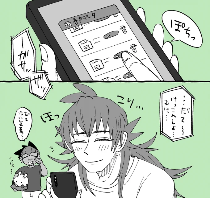 ナギダテ スリープ 