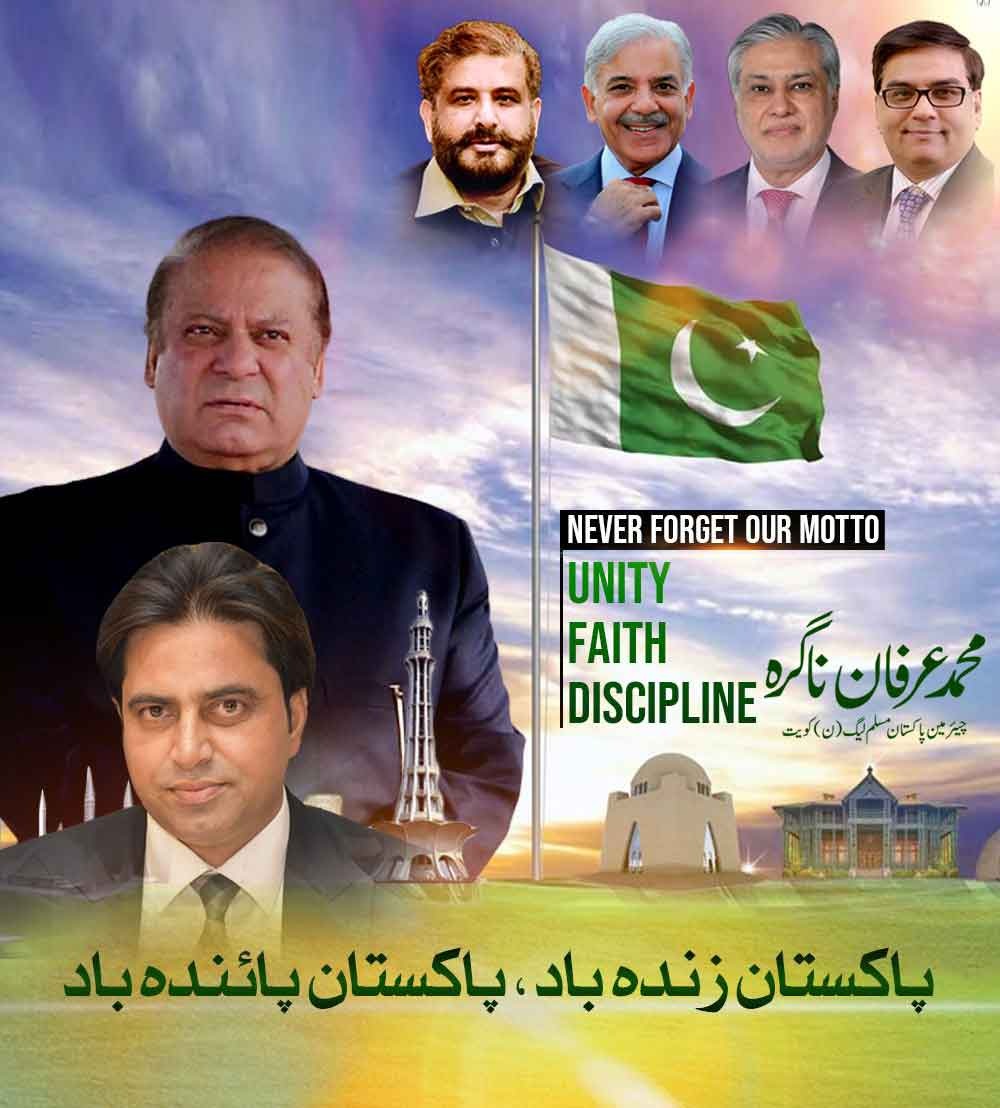 irfan_nagra's tweet photo. Pakistan Zindabad !!
#Pmln #Pmlngovt #votekoizzatdo #muslimleague #noonleague #pakistan #pakistanzindabad #nawazsharif #shehbazsharif #economic #pakistaneconomic #belovedcountry #islamicyear #Government #thanks #IMF https://t.co/wL0APcgPtL