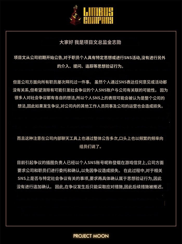 <a href="/LimbusCompany_B/">Limbus Company</a> 中文翻译