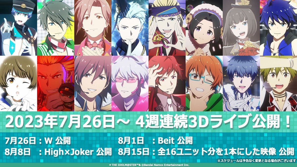 SideM_official's tweet photo. 🌟3Dライブ情報🌟
／
全16ユニットの3D ライブを1本にした
ライブ映像を制作中🎶
＼

本映像と先日公開した、
W、Beit、High×Jokerの３Dライブは
明日より4週間連続公開👀✨‼

▼詳細はこちらをチェック▼
https://t.co/eoBE8put9M
#SideM https://t.co/qY1enlm1ov