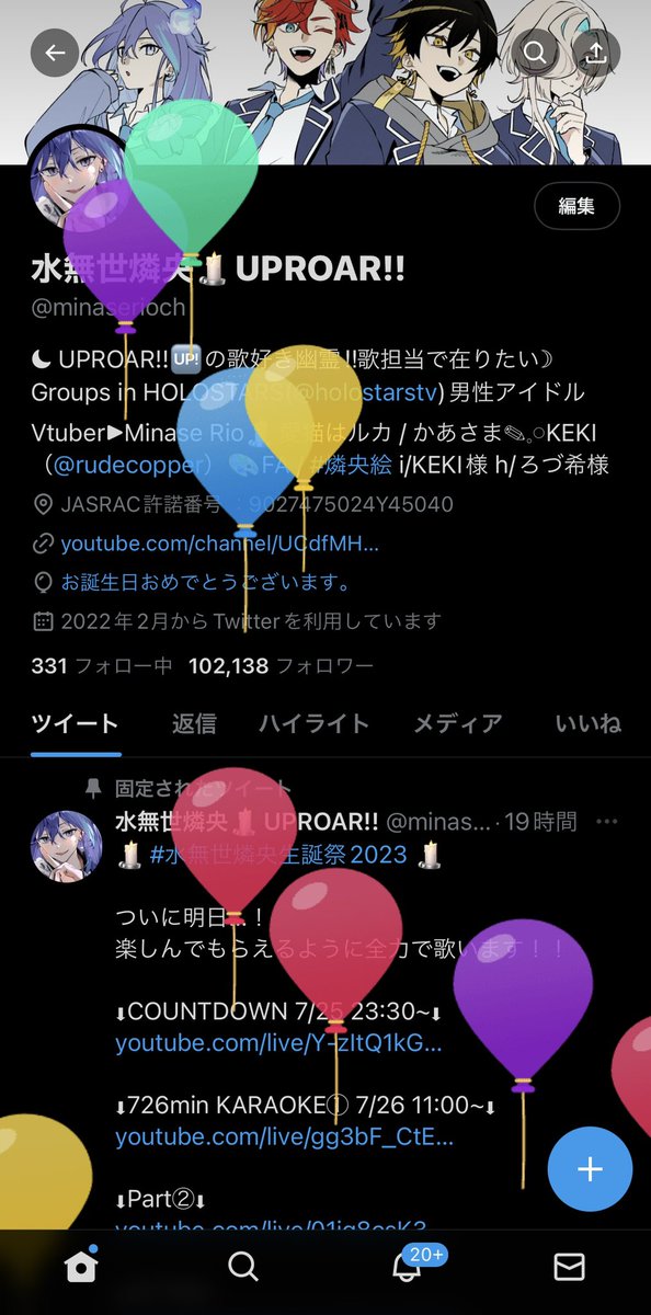 誕生日の瞬間、一緒に過ごしてくれたみんなありがとう！！！！

デビューしてから2回目の誕生日を迎えることができました！！

#水無世燐央生誕祭2023

726分歌枠、全力で楽しむぞ〜！！！