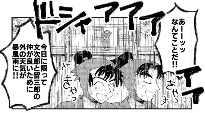 新刊に一コマだけ出てくる犬猿 