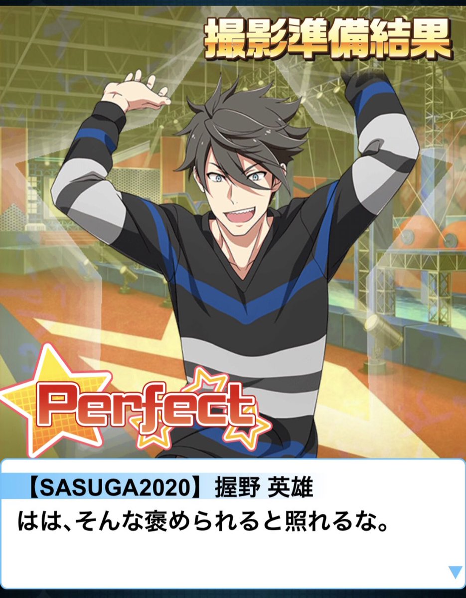 自分を慰めたいので315大好きイベントのSASUGAのスクショを貼ります 