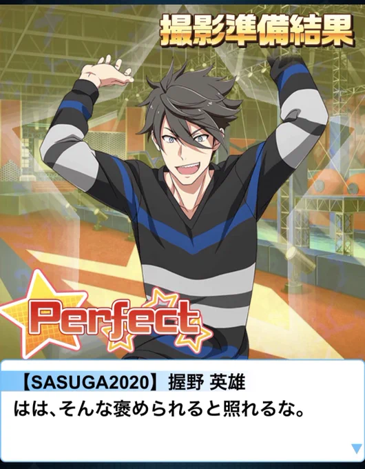 自分を慰めたいので315大好きイベントのSASUGAのスクショを貼ります 