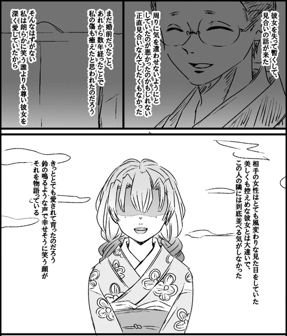 人の心無いんかってくらい棒読みだった彼の考察 