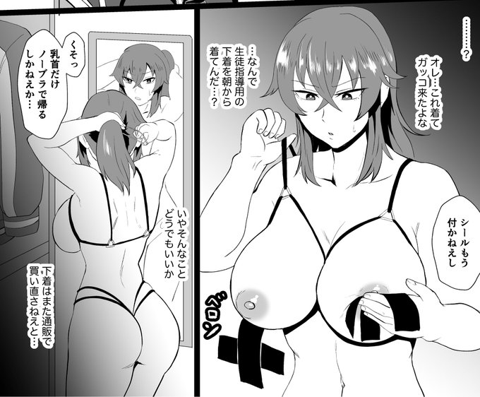 夏コミ新刊のWIP おかしいことに気付いて……… 