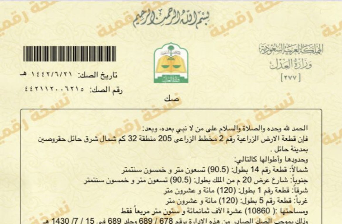 🟧 للبيع ارض زراعية بحقروصين بحائل 
مخطط الاجيال 
مساحة 10860
صك مستقل
شارع عشرين
قريبة من الشارع العام
وصول السفلت للمخطط
بجوار مزرعة الغصاب

.

.
#حائل #حايل #عقار #عقارات #مزارع #ارض #الطايي #الجبلين #استثمار_عقاري #بيع #مقاولات #حائل_الان