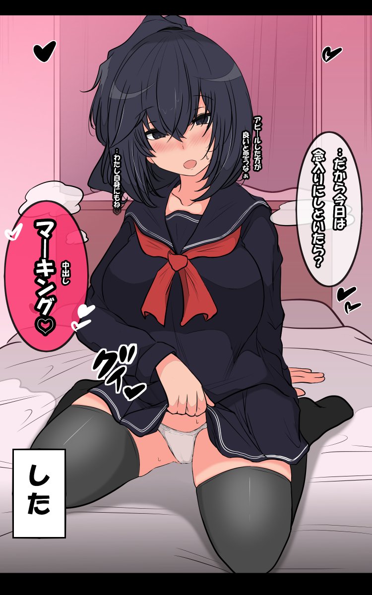 『独占欲』を煽って彼氏のオスの部分を刺激する同級生ビッチ彼女。 