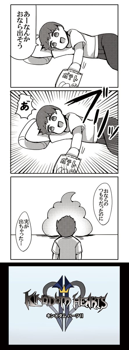おならする漫画 