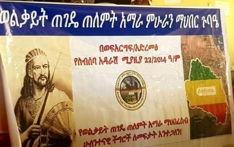 VOT_27's tweet photo. The people of #WesternTigray have not forgotten decades of internal &amp; external displacement, imprisonment, murder &amp; the massacre of Tigrayans since the fedual. Now, the Amhara extrimist agreed to legitimize our land with @AbiyAhmedAli &amp;the house of federation.#Justice4Tigray #VOT https://t.co/WKSU1m2hmF