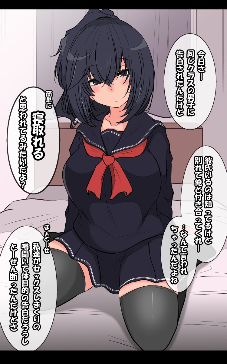 『独占欲』を煽って彼氏のオスの部分を刺激する同級生ビッチ彼女。 