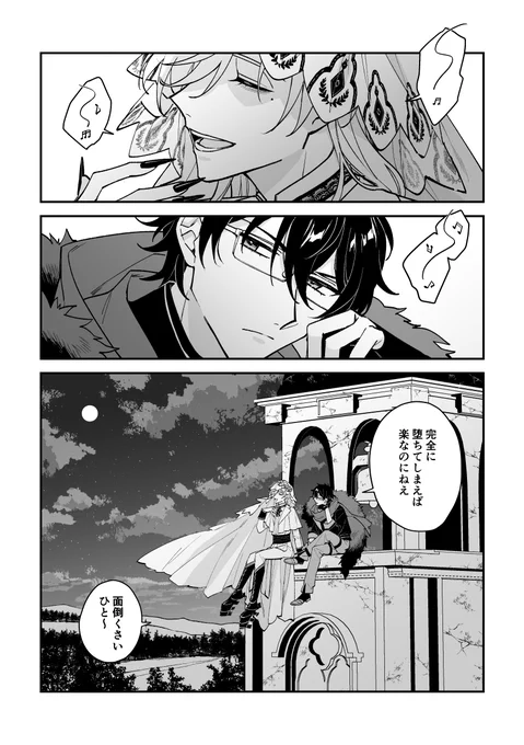 悪魔と影