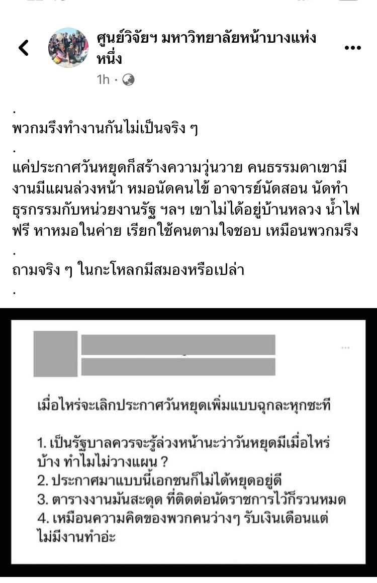 ARM WORAWIT tweet media