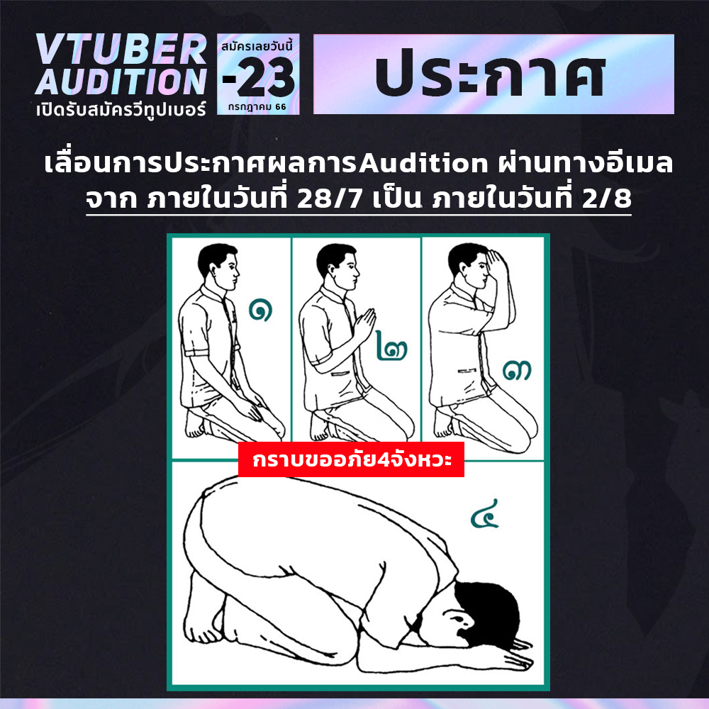 MiColorEnt's tweet photo. ‼️ ประกาศ ‼️
เนื่องจากมีผู้สมัครเข้ามาเป็นจำนวนมากกว่าที่ทางเราคาดการณ์เอาไว้มาก
ทำให้เกิดความล่าช้าในการคัดกรองใบสมัคร
เพื่อผลประโยชน์สูงสุดของผู้สมัคร
ทางเราจึงมีความจำเป็นต้องขอเลื่อนการประกาศผลการAuditionออกไป จากภายวันที่ 28/7 เป็น ภายวันที่ 2/8
ขออภัยที่ในความไม่สะดวกค่ะ https://t.co/aUX31plTmT