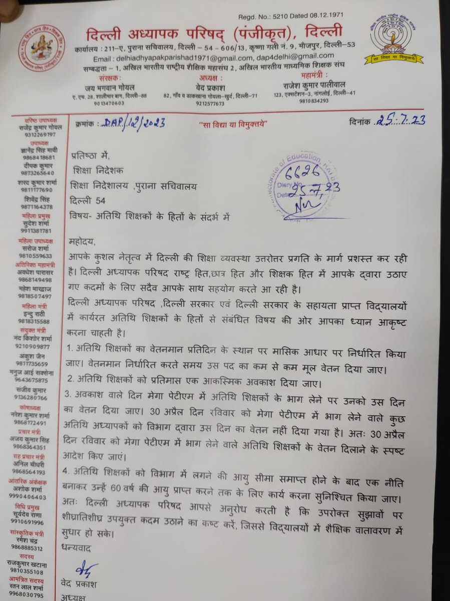 Jayshankarmish7's tweet photo. दिल्ली के जन जन की यही पुकार #दिहाड़ी_मज़दूर_गेस्ट_टीचर्स के साथ करो @ArvindKejriwal जी इंसाफ़
#दिल्ली_अध्यापक_परिषद् का बहुत बहुत आभार अतिथि अध्यापक के साथ हो रहे शोषण के खिलाफ़ अतिथि अध्यापक हित में @Dir_Education और @AtishiAAP जी को दर्पण दिखाने के लिए🙏🙏🙏
@AamAadmiParty https://t.co/G6o7lVtxrg