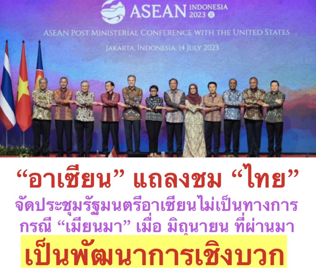 maknam2566's tweet image. พวกที่พากันด่า รัฐบาลรักษาการณ์ เรียกประชุม อาเซียน ทำไมอายเค้า ตอนนี้ได้ผลในทางที่ดี อาเซี่ยน แถลงชมไทย ที่ลุงดอนได้พบอองซานซูจี มาวันนี้ พม่าปล่อยซูจีจากเรือนจำ ย้ายไปควบคุมที่บ้านแทน
ทั้งหมดนี้ต้องยกผลงานให้ ลุงดอน  พวกที่ด่าๆมีใครออกมาขอโทษบ้างหรือยัง
#ตั๋วปารีส
#ผลงานลุงตู่