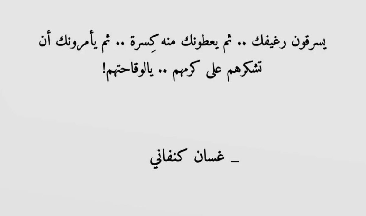 MohdMQ1's tweet photo. يالوقاحتهم !! https://t.co/zaENTy1tPG