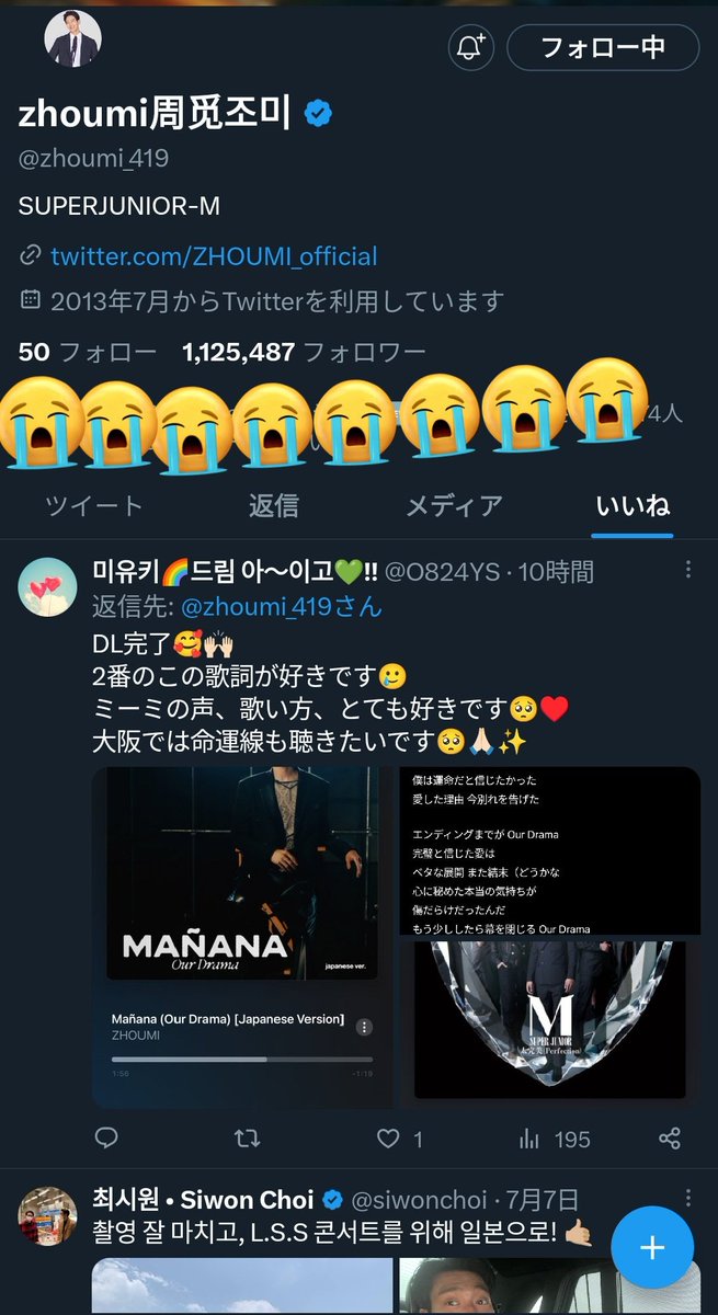 미유키🌈드림 아〜이고💚!! tweet media