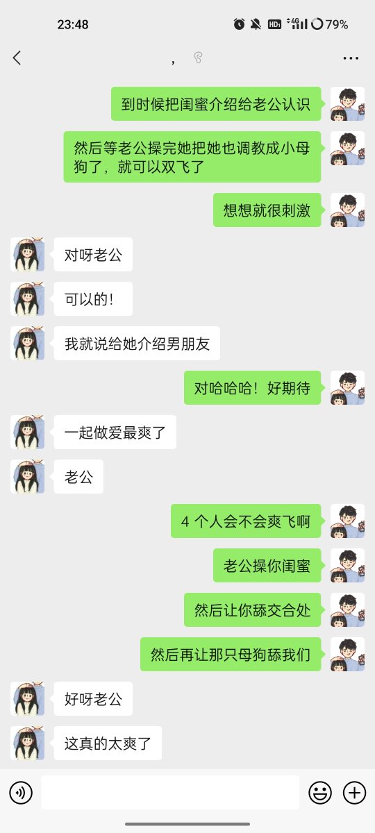 Master036784845's tweet photo. 最近女朋友老惹我生气，于是惩罚就是跟别的女绿母狗换上了情头，跟别人聊的热火朝天，冷落她
#女绿 https://t.co/ji0wFHZb4w