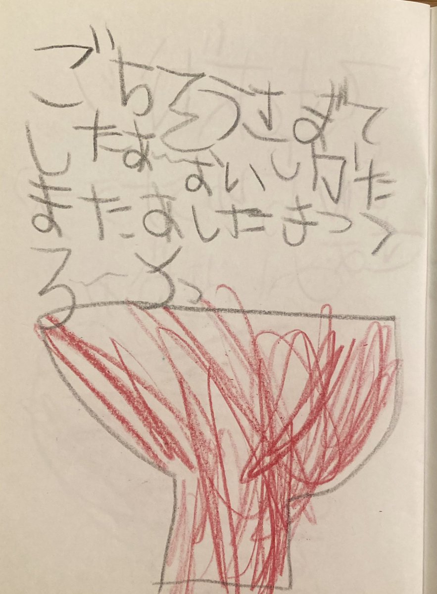 AntpiShachi's tweet photo. 5.すうぷにいれて
6.しょゆういれて
7.できあがり、まんじゅうすうぷ　さあめしあがれ
8.ごちそうさまでした　あ〜おいしかったまたあしたもつくろーとっ https://t.co/BPsjmvNoHJ