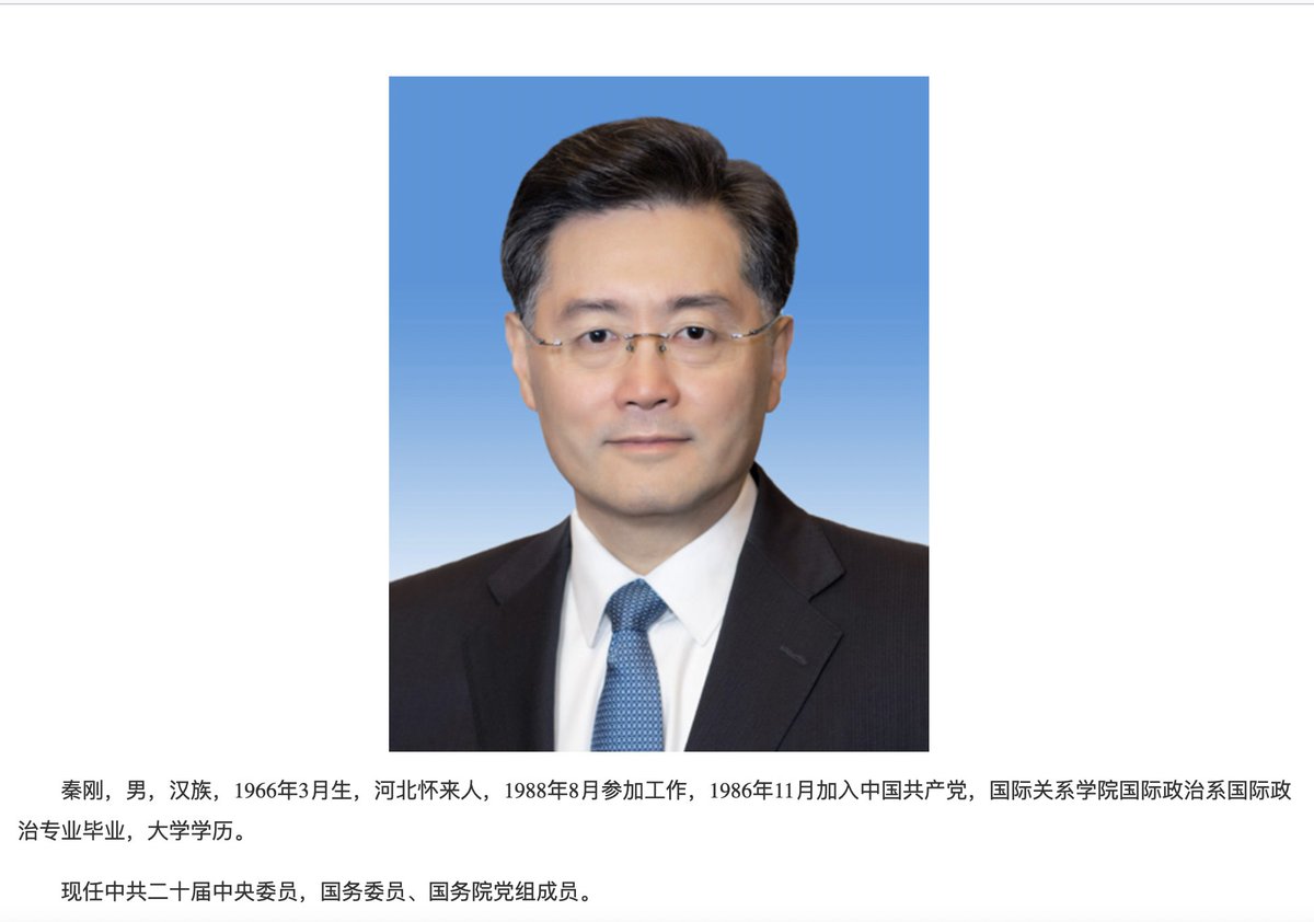 Qin Gang's profile at the State Council's website has been updated (no more reference to 🇨🇳FM).