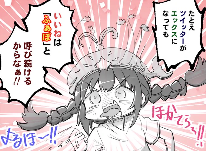 これからもふぁぼってく⭐️