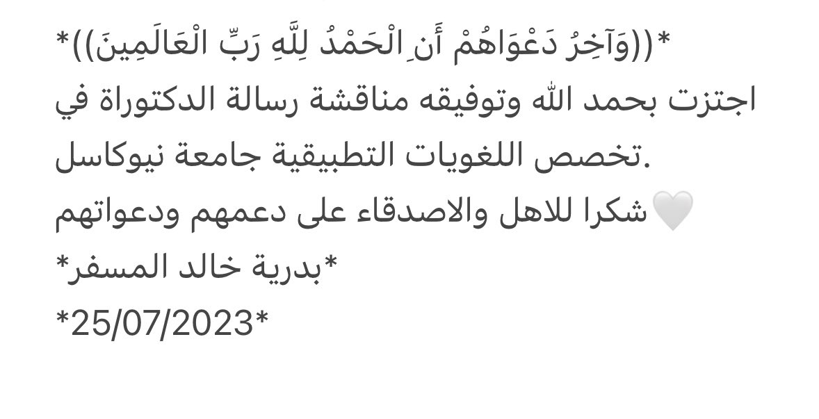 Badryah Almesfer tweet media