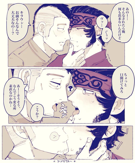 ヌンヌンする門キラ 