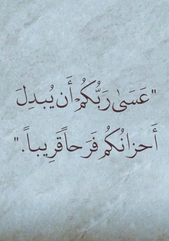 حكمة اليوم ..
