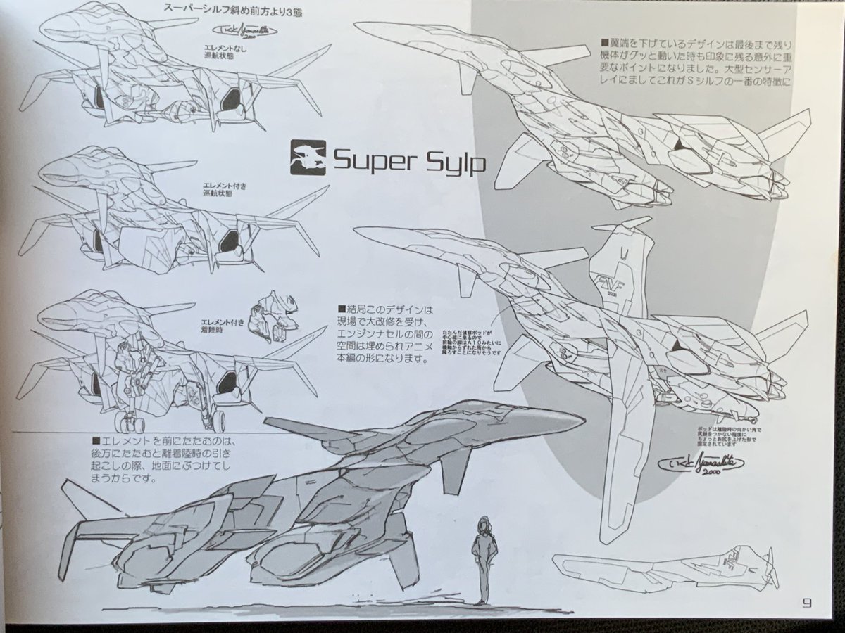 でもアレのおかげでセンサーアレイのデザインに自由度が出た