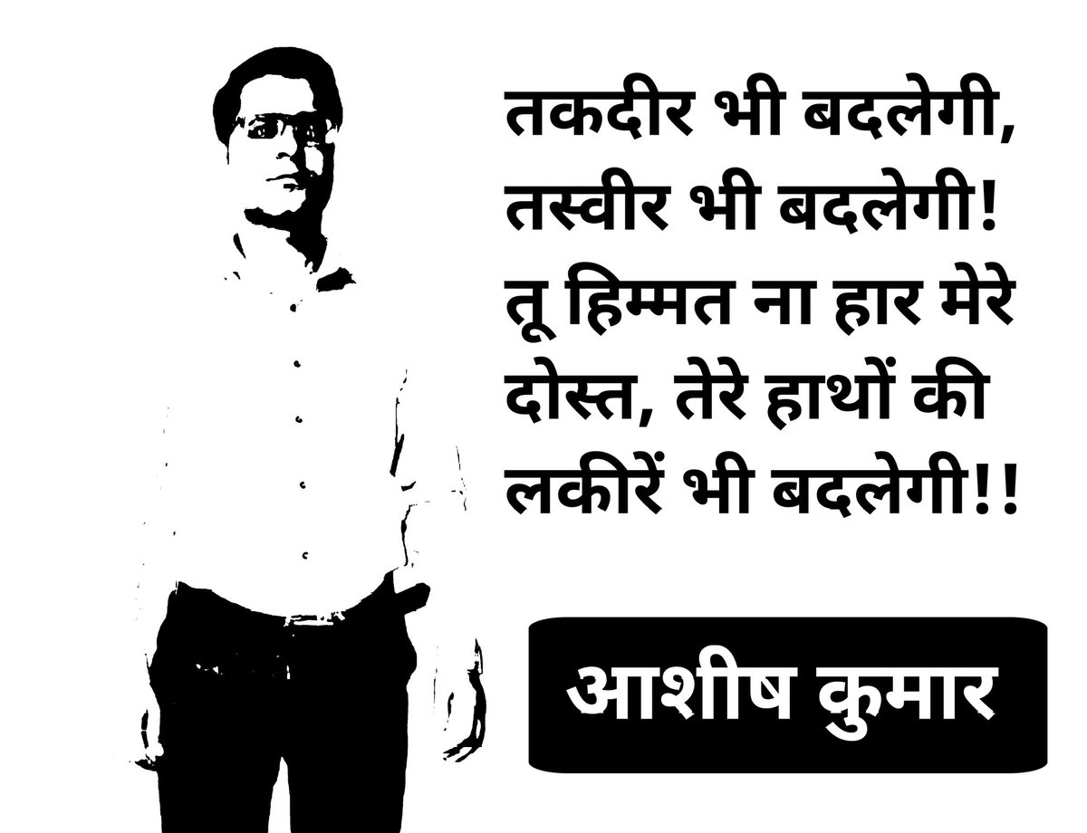 Ashish_Kumar_45's tweet photo. https://t.co/0MJsAHEI4z