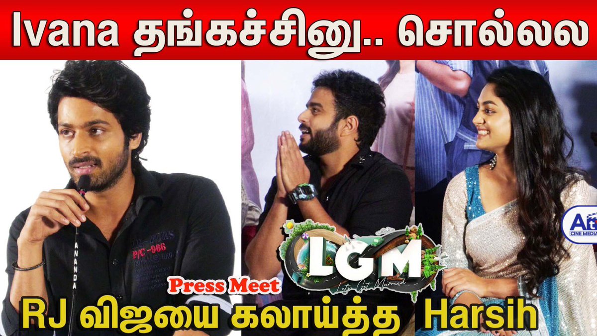 At_Cinemedia's tweet photo. தோனியோட ரசிகன் நான் இப்ப அவர் படத்துல- Harish Kalyan Speech | LGM Movie Press meet | Dhoni | Ivana
https://t.co/ZYd1Rjd5O0

#lgm #lgmpressmeet 
@DhoniLtd @msdhoni @SaakshiSRawat @Ramesharchi @iamharishkalyan @i__ivana_ @ActressNadiya @iyogibabu @rjvijayofficial @vp_offl https://t.co/KnDp2cYLAK