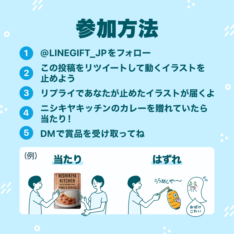LINEGIFT_JP's tweet photo. ╭━━━━━━━╮
　2️⃣4️⃣8️⃣名様に
╰━━━ｖ━━━╯
夏に食べたい！ニシキヤキッチン（@nishikiya）のカレー3種食べ比べセットがその場で当たる!!!

#おつカレーサマーチャレンジ 🍛

①@LINEGIFT_JP をフォロー
②この投稿をRT
③自動リプライの結果をチェック

規約:https://t.co/BuAZCJxWd7