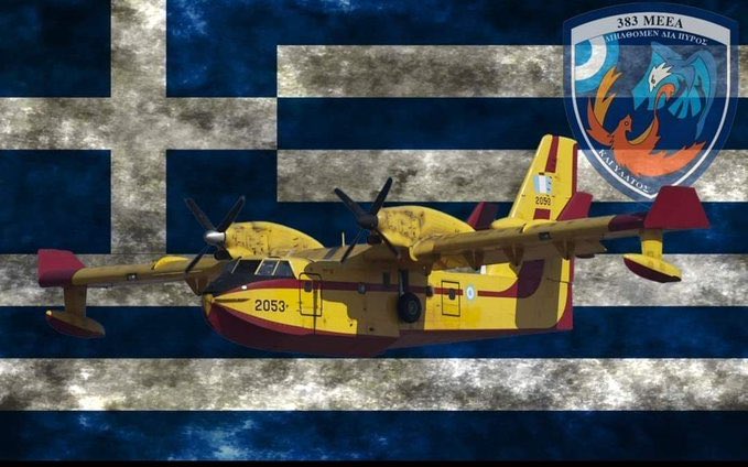 aravanisnik's tweet photo. Γιατί για κάποιους, δεν είναι απλά μια δουλειά…είναι καθήκον! Σας ευχαριστούμε και θα σας θυμόμαστε! #Canadair #CL215 #ΠΑ https://t.co/4HCiZFREbH