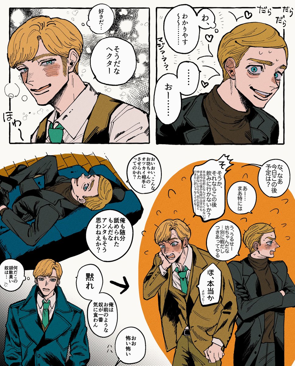 ペロッ！これは…ギラディク！