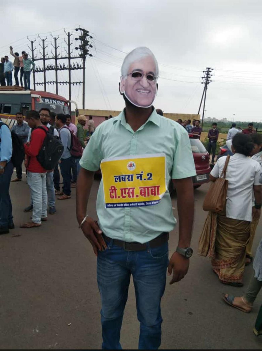 <a href="/ChhattisgarhCMO/">CMO Chhattisgarh</a> <a href="/TS_SinghDeo/">T S Singhdeo</a> ठेका कर्मी बिजली विभाग 👹👹👹👺