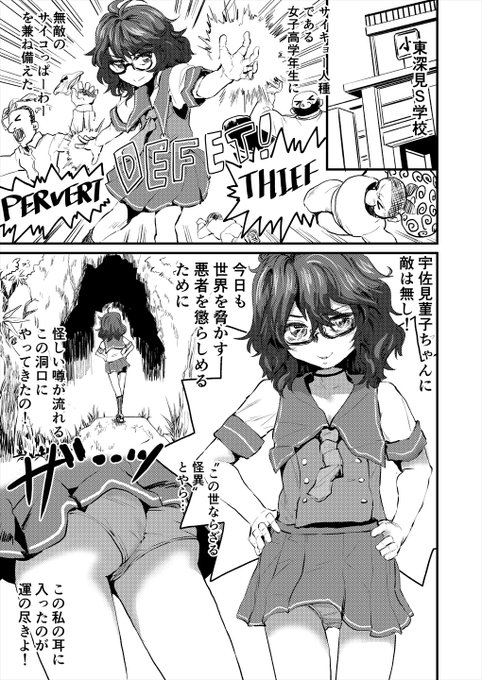 女子高学年生菫子ちゃん 